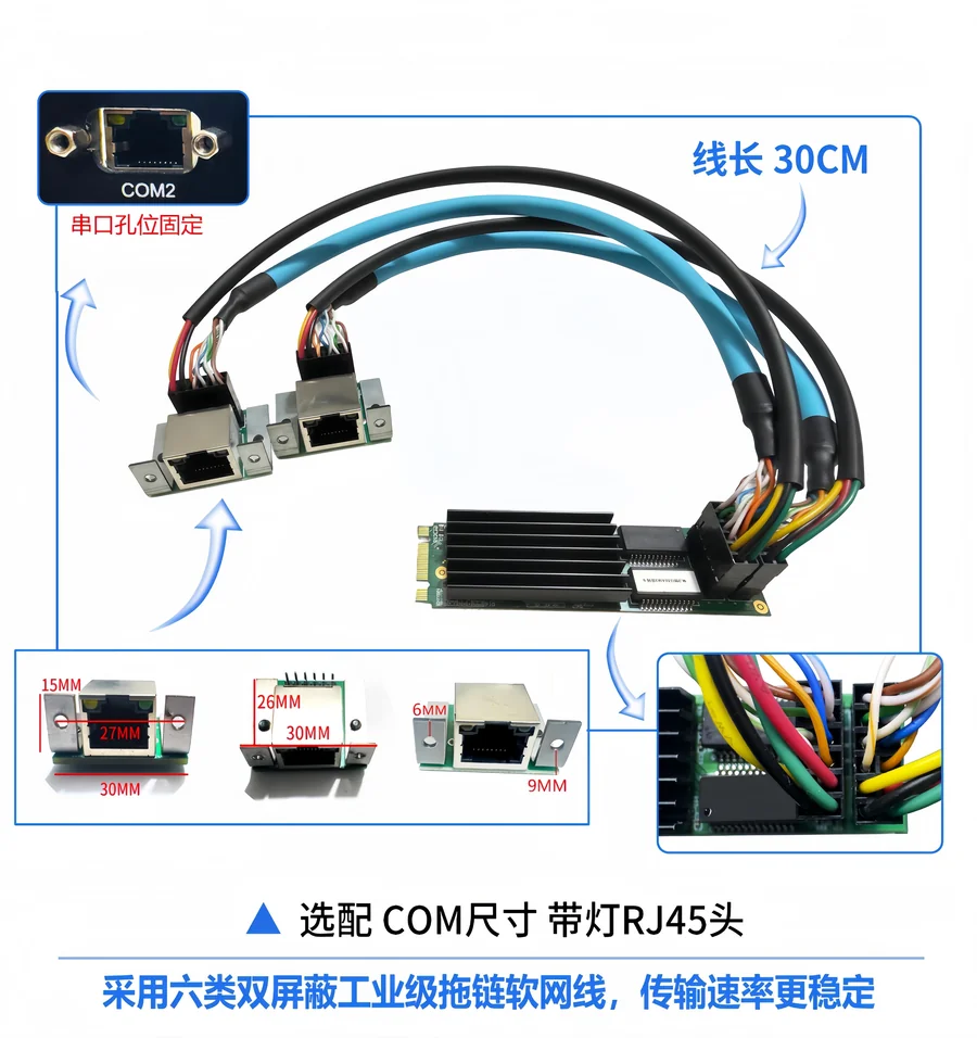 图 4-3　选配：COM 尺寸带灯 RJ45 头